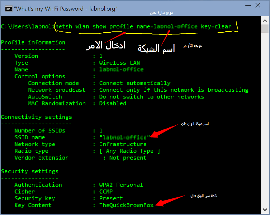 طريقة معرفة كلمة سر الواي فاي منارة عدن التقنية