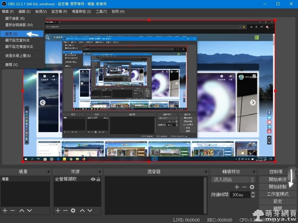 obs 麥克風沒聲音