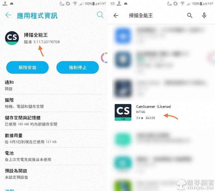 Cam Scanner 文字認識 Saiiko