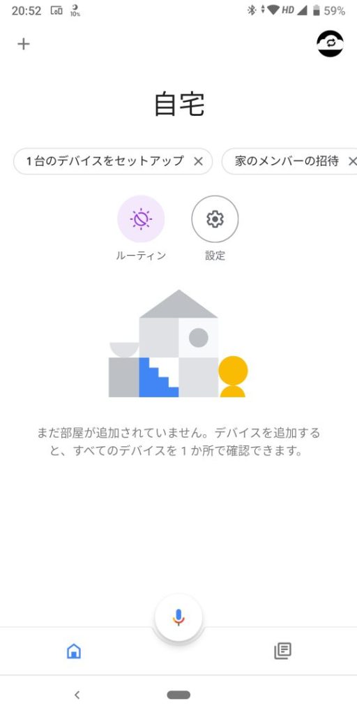 「Google Nest mini」 レビュー!!BGM利用に便利なスマートスピーカー｜モノログ