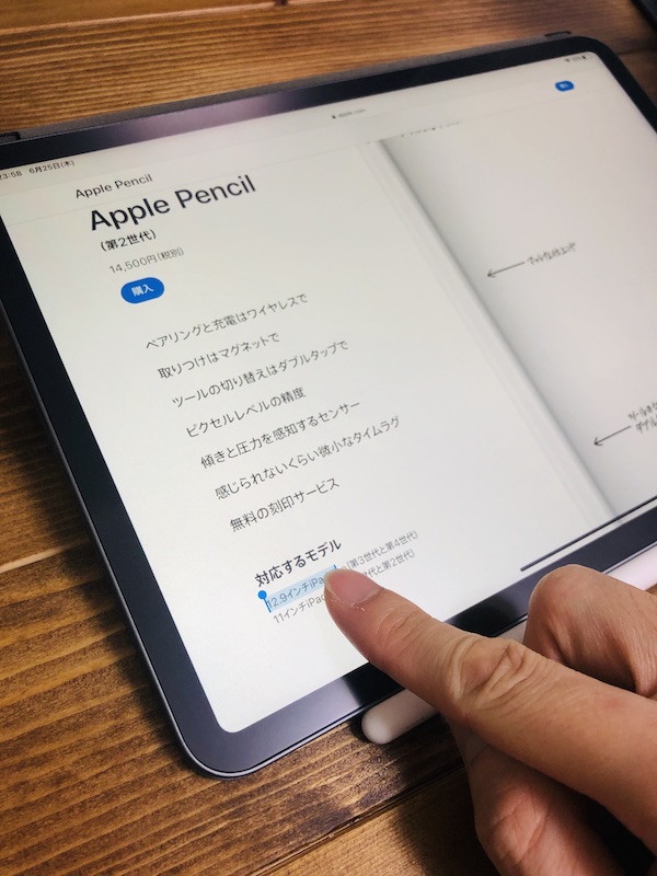Apple Pencilは必要？あれば便利な5つの使い方！ Moai Papa