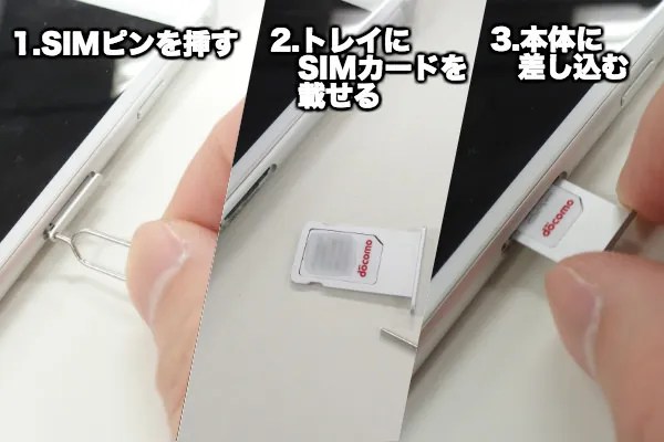 iPhoneを使った格安SIMのAPN設定方法ガイド