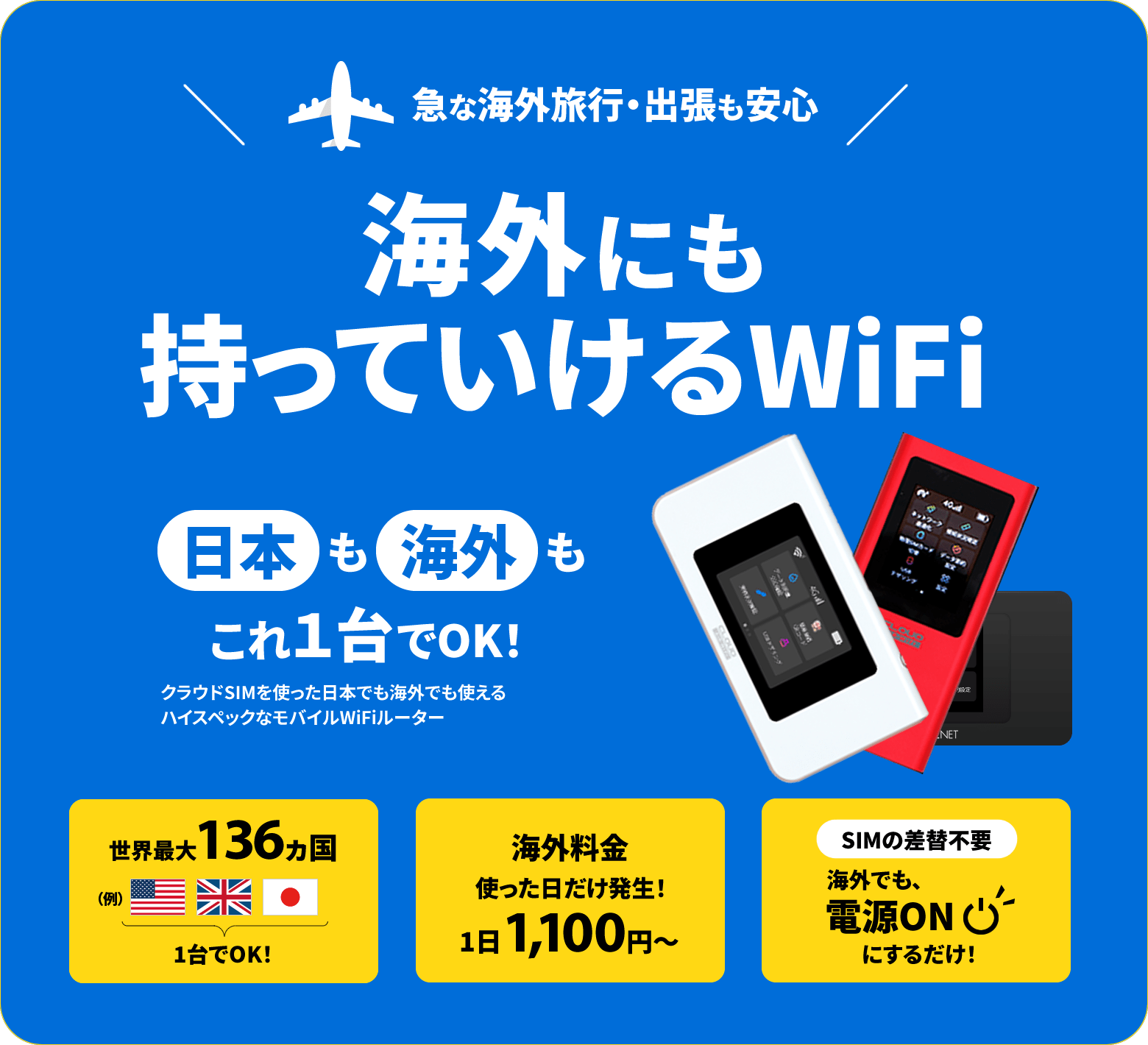 ｜ 株式会社モバイル・プランニング