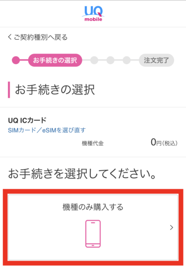 2021] Hướng Dẫn Cách Đăng Ký Sim Giá Rẻ Uq Mobile (Dùng Thẻ Tín Dụng) 2021] Hướng Dẫn Cách Đăng Ký Sim Giá Rẻ Uq Mobile (Dùng Thẻ Tín Dụng)