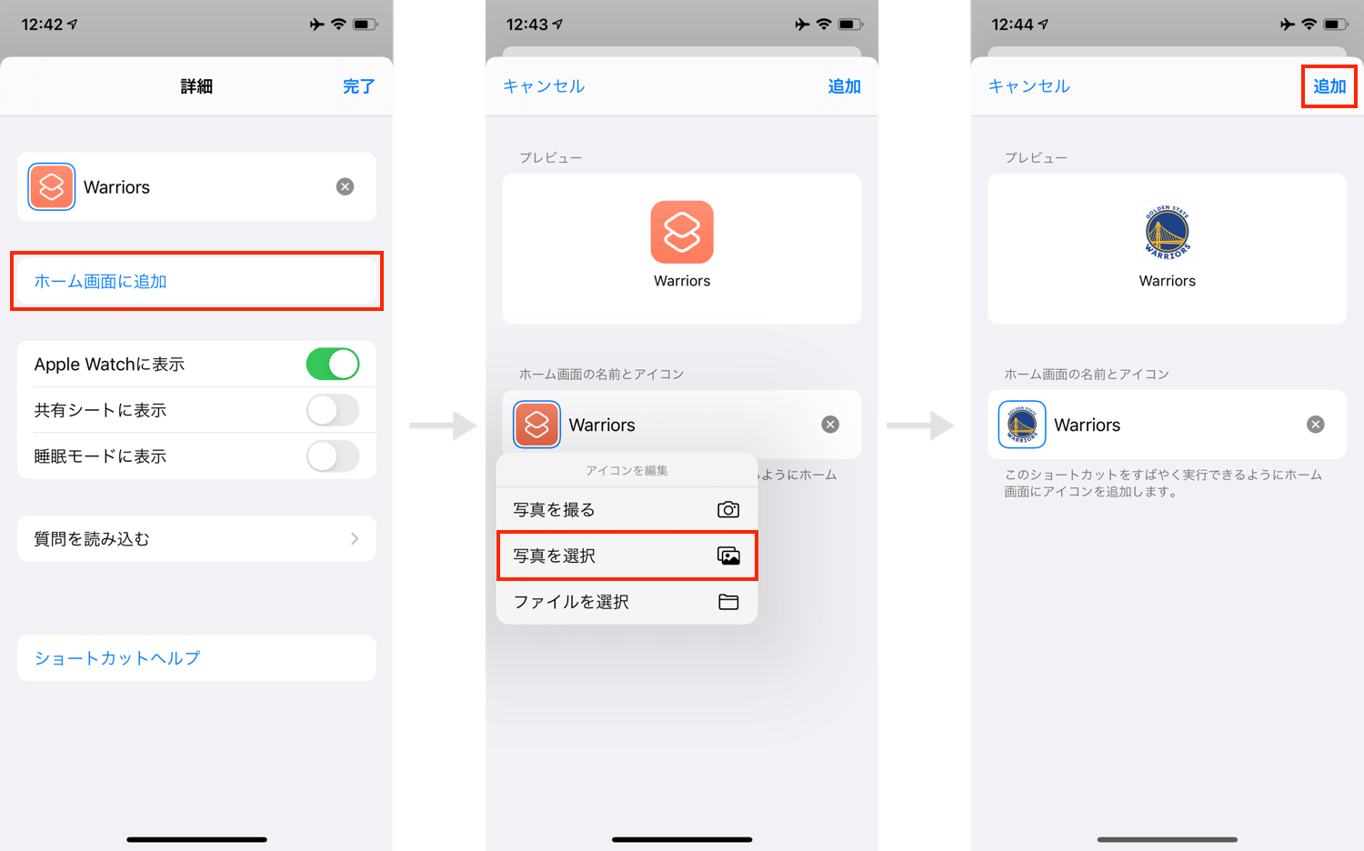 iPhoneアプリのアイコンを好きな画像に変える方法