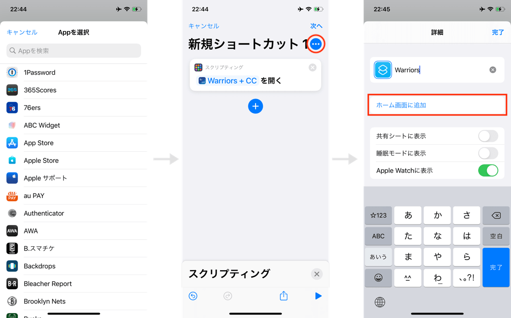 iPhoneアプリのアイコンを好きな画像に変える方法