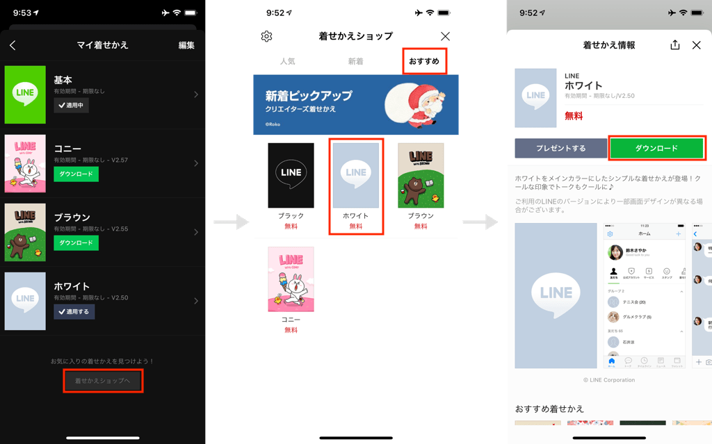 LINEで黒くなった背景を戻す方法〜「ダークモード」のオフ・解除