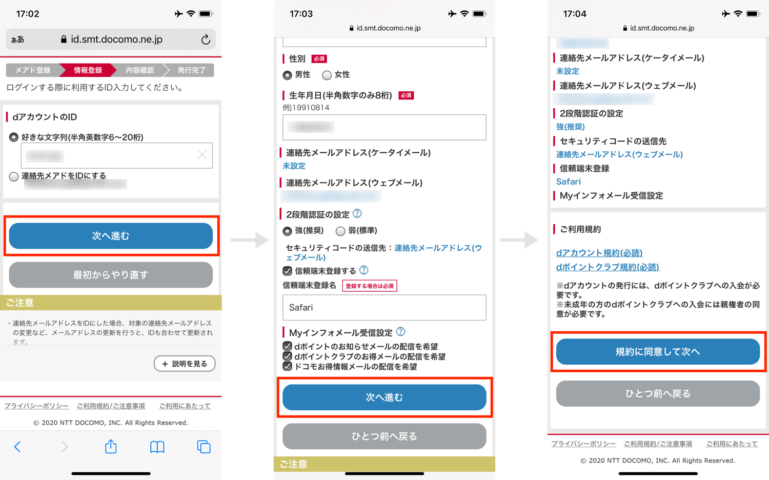 ahamoの契約に必須。dアカウントの作り方、オンラインdポイントカードの登録方法