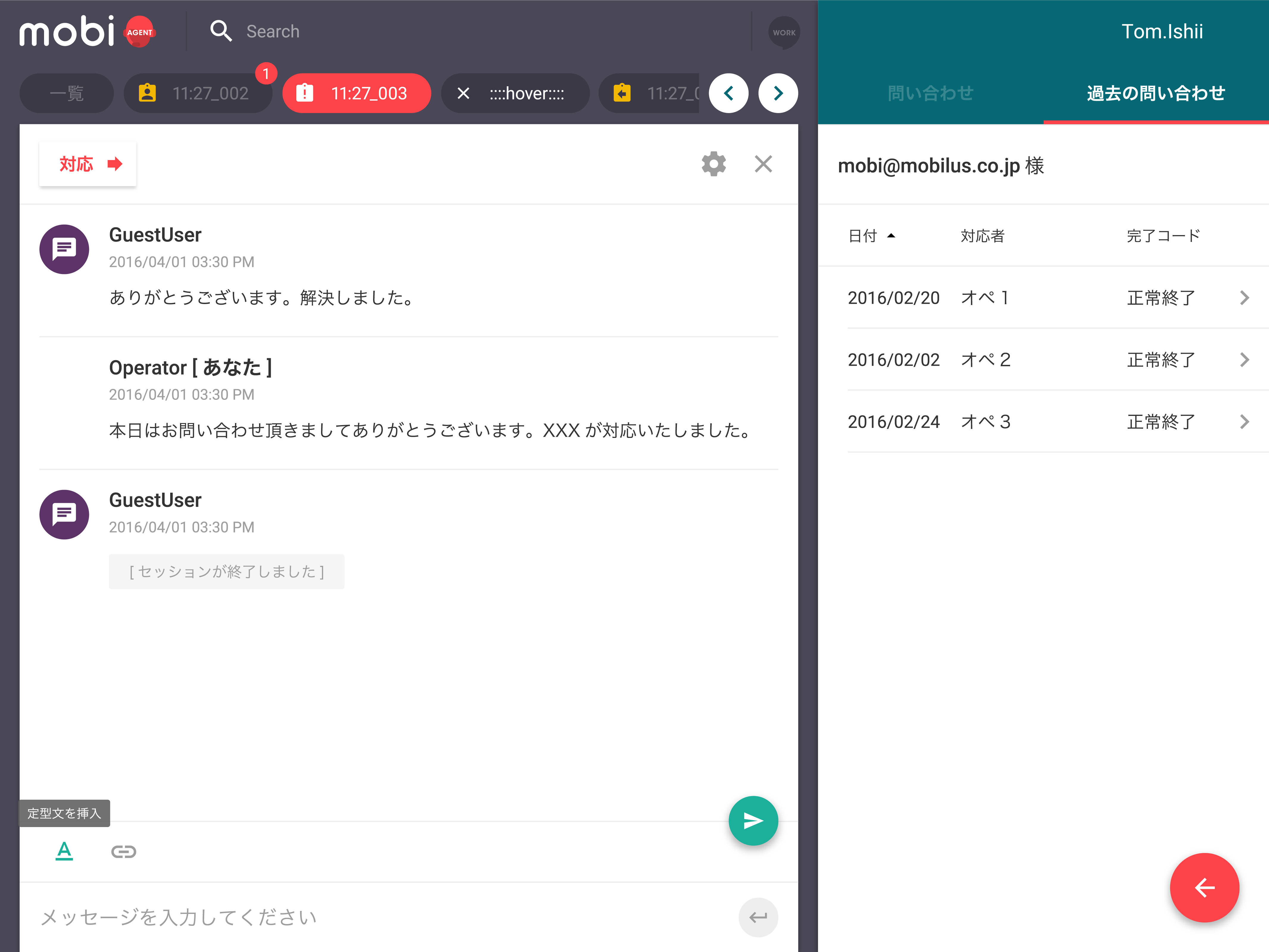 モビエージェント｜自動応答対応のコンタクトセンター／ 顧客サポート向けチャットシステム モビルス株式会社