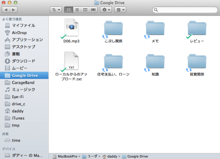 Googledriveを部分同期で使い分けて クラウド上のファイルを消してしまうミスを避ける モカ式
