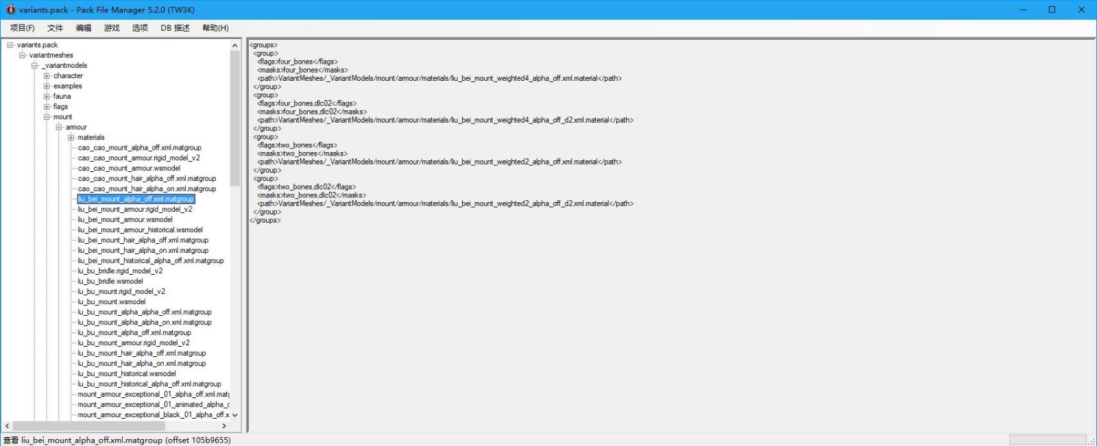 Pack File Manager 5.2.0 汉化版下载_V5.2.0版本_全面战争：三国 Mod下载3DM MOD站