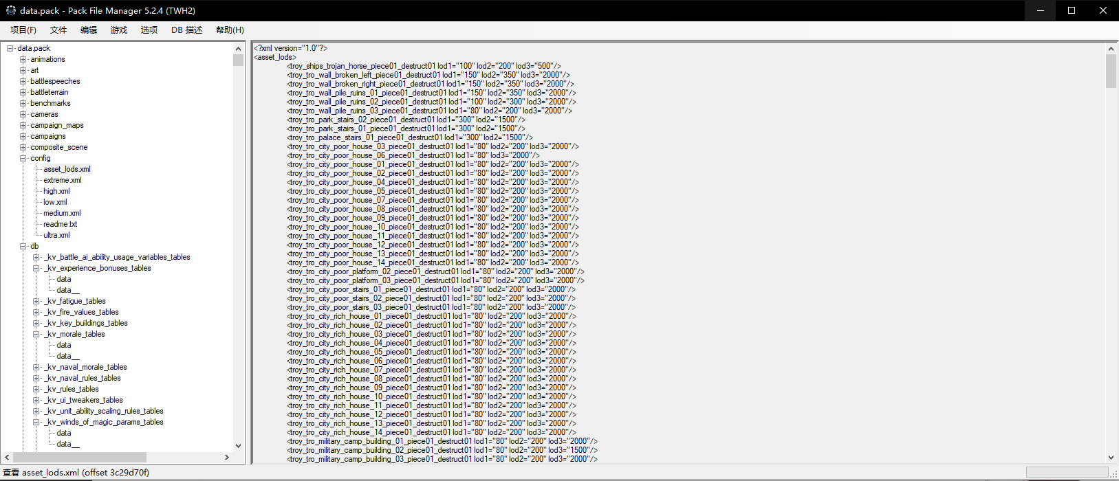 Pack File Manager 5.2.4 汉化版下载_V5.2.4版本_游戏Mod工具 Mod下载3DM MOD站