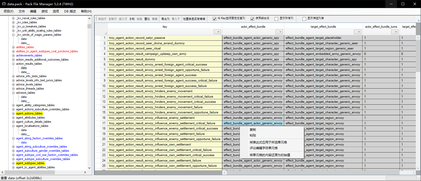 Pack File Manager 5.2.4 汉化版下载_V5.2.4版本_游戏Mod工具 Mod下载3DM MOD站