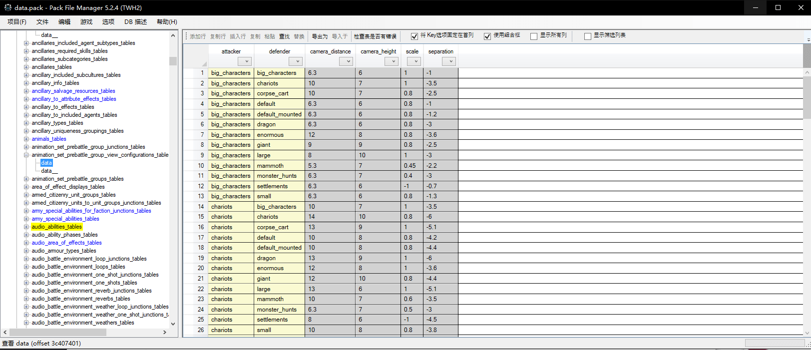 Pack File Manager 5.2.4 汉化版下载_V5.2.4版本_游戏Mod工具 Mod下载3DM MOD站