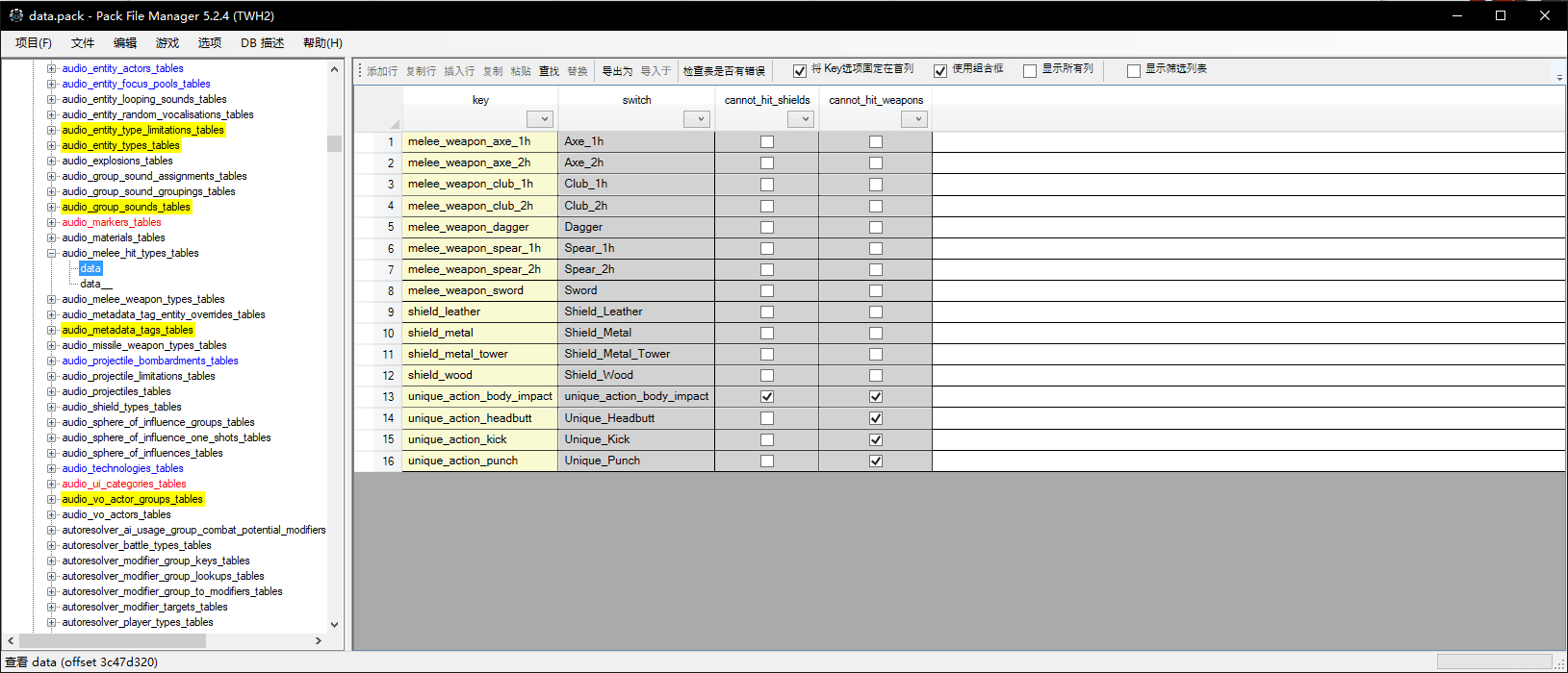 Pack File Manager 5.2.4 汉化版下载_V5.2.4版本_游戏Mod工具 Mod下载3DM MOD站