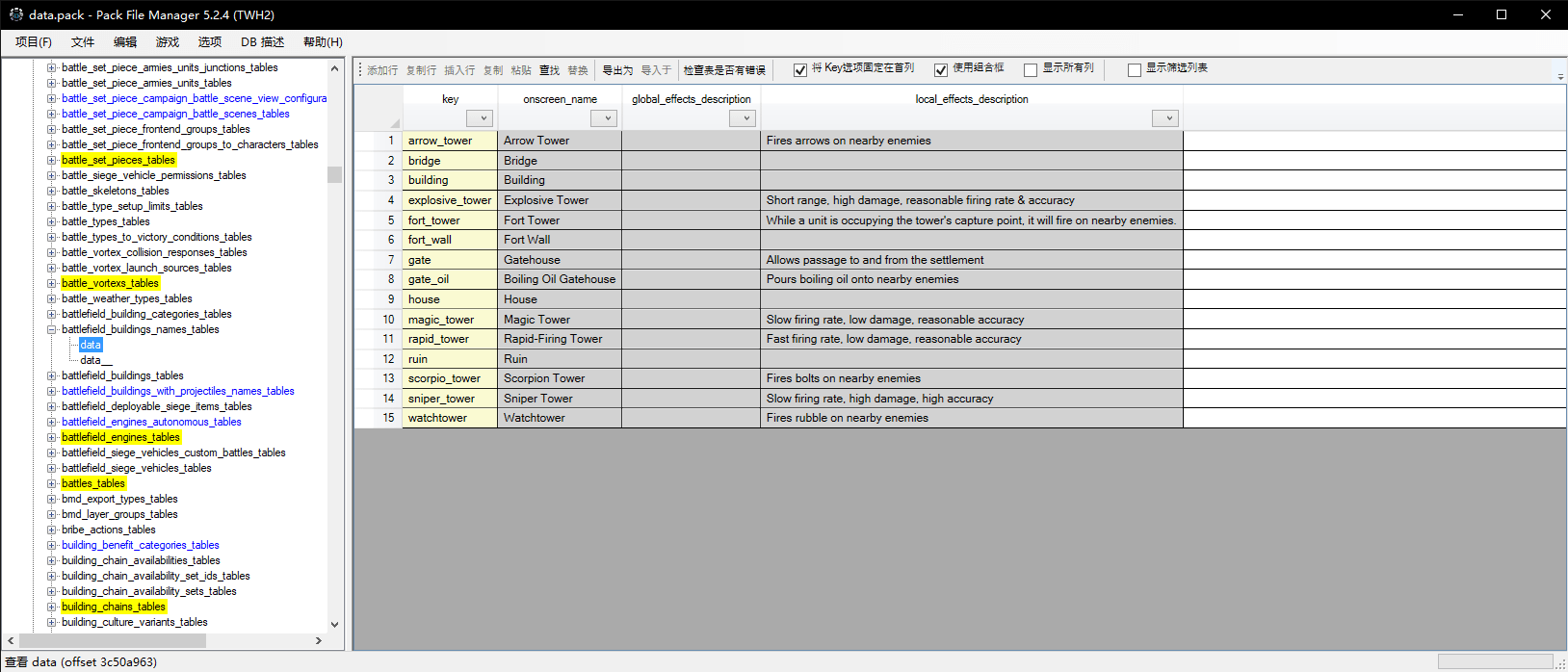 Pack File Manager 5.2.4 汉化版下载_V5.2.4版本_游戏Mod工具 Mod下载3DM MOD站