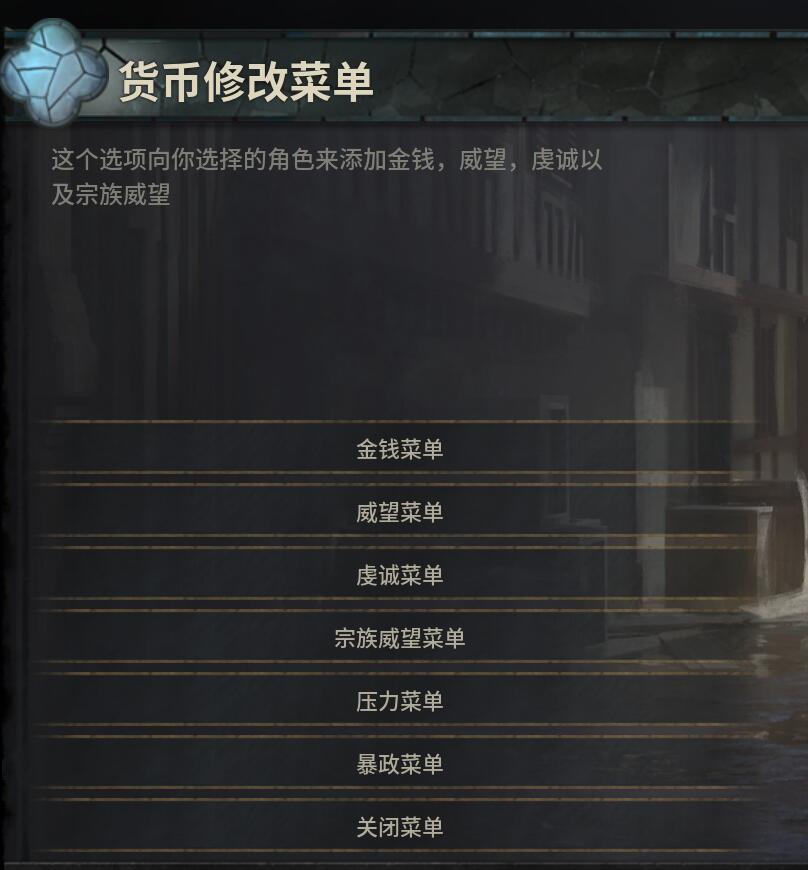 Daddy Pika's Cheat Menu/老爹作弊菜单 汉化下载_V1.0.*版本_十字军之王3 Mod下载3DM MOD站