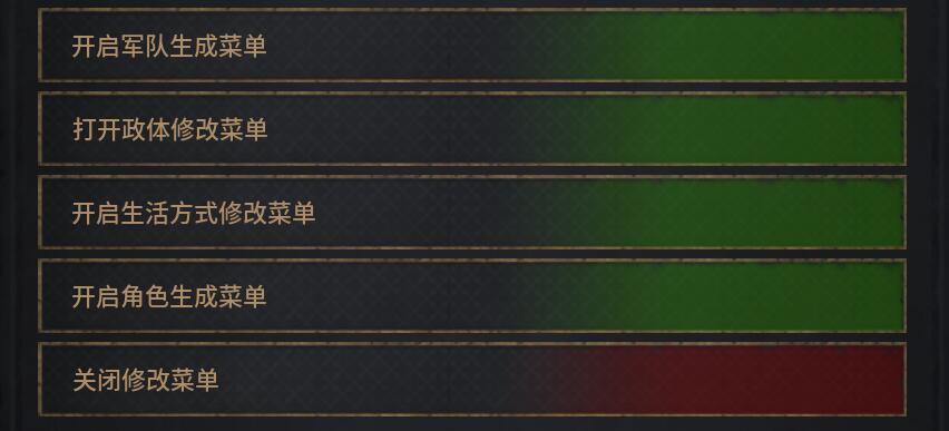 Daddy Pika's Cheat Menu/老爹作弊菜单 汉化下载_V1.0.*版本_十字军之王3 Mod下载3DM MOD站