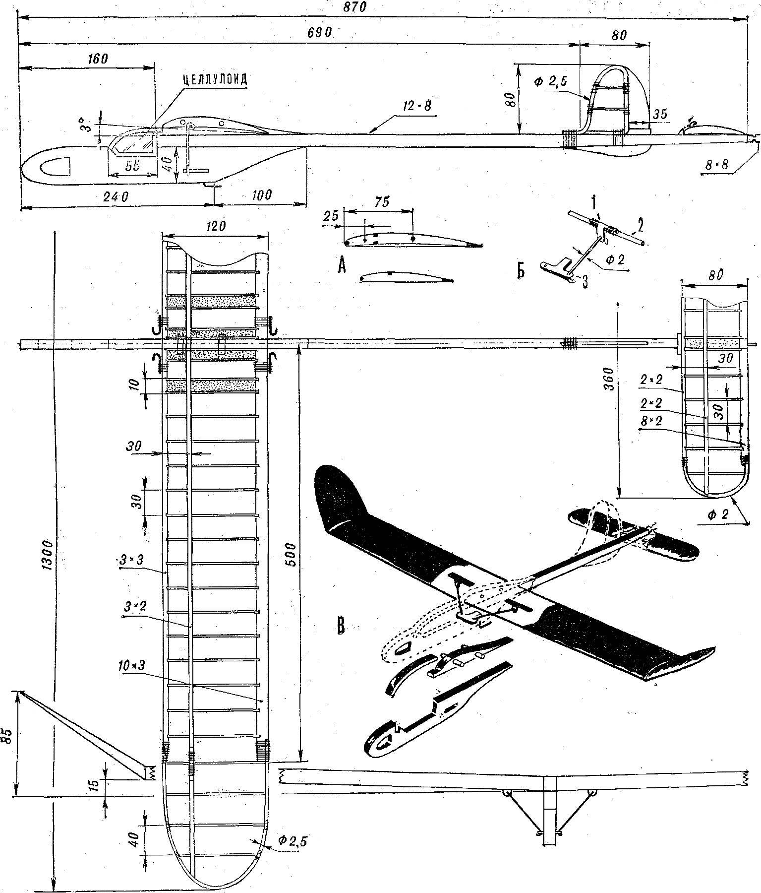 TRAINING GLIDER MODEL MODEL CONSTRUCTION