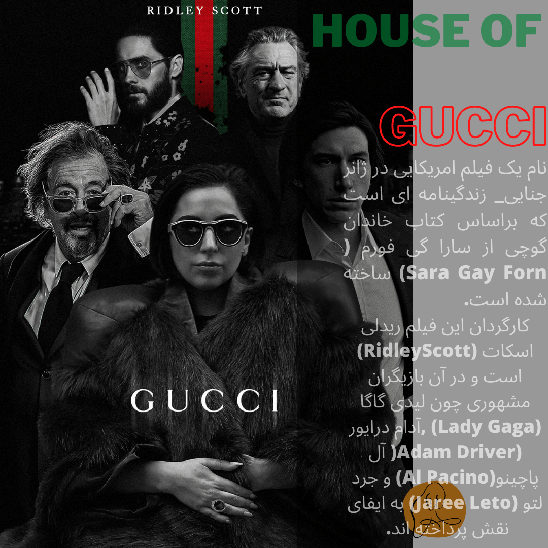 House of Gucci
