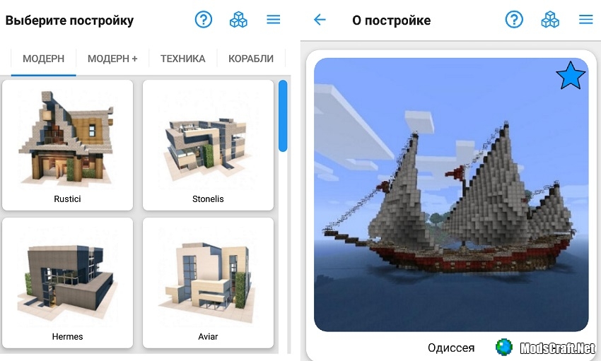 Builder Pro For Minecraft Pe Uptodown Gambleh 3