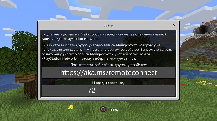 Https/ aka.ms/remoteconnect Microsoft account verification code