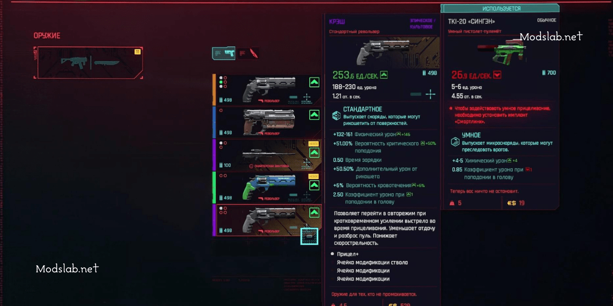 Cyberpunk 2077 Where to Find the Epic Crash Revolver and How to Stash