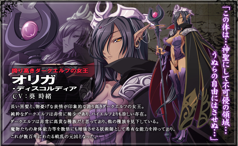 Olga Discordia Kuroinu Kedakaki Seijo wa Hakudaku ni Somaru Anime Characters Database