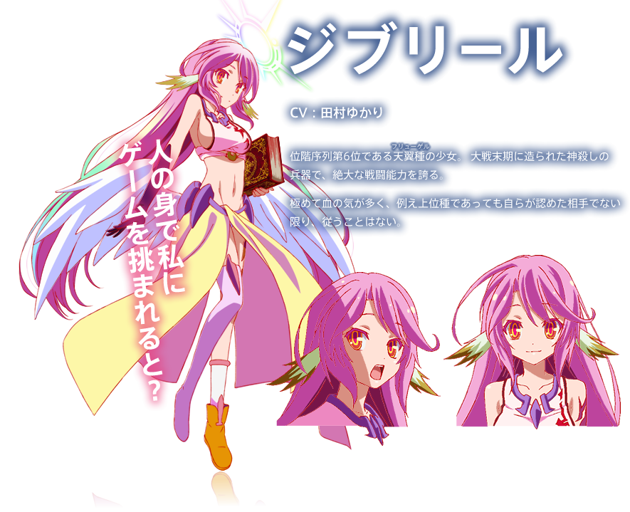 Jibril No Game, No Life Anime Characters Database