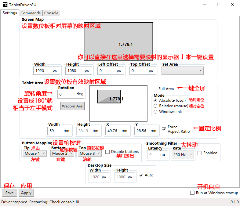 [TabletDriver] 专为osu!音游开发的低延迟数位板驱动 神代綺凛の随波逐流