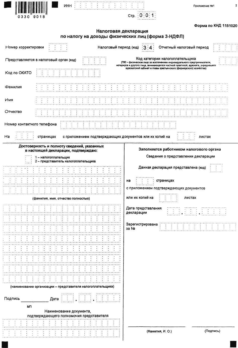 3 Ндфл для ип на усн без работников образец заполнения