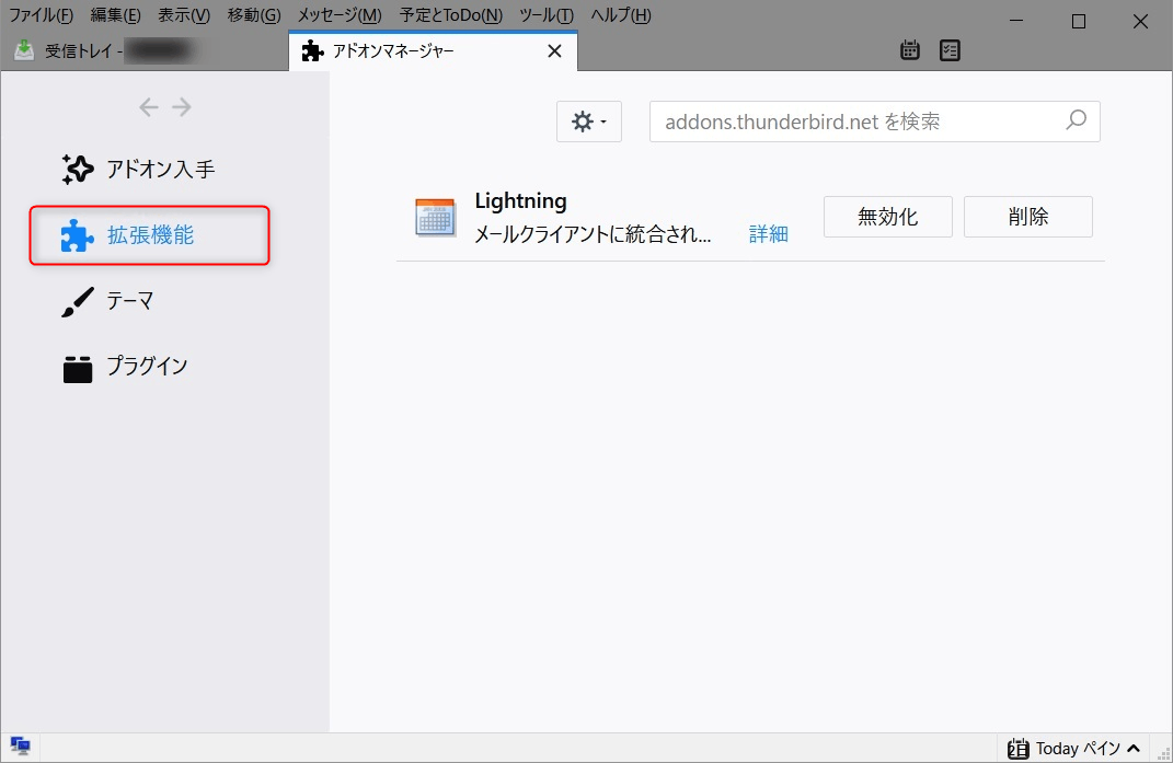 サンダーバード メール データ 移行