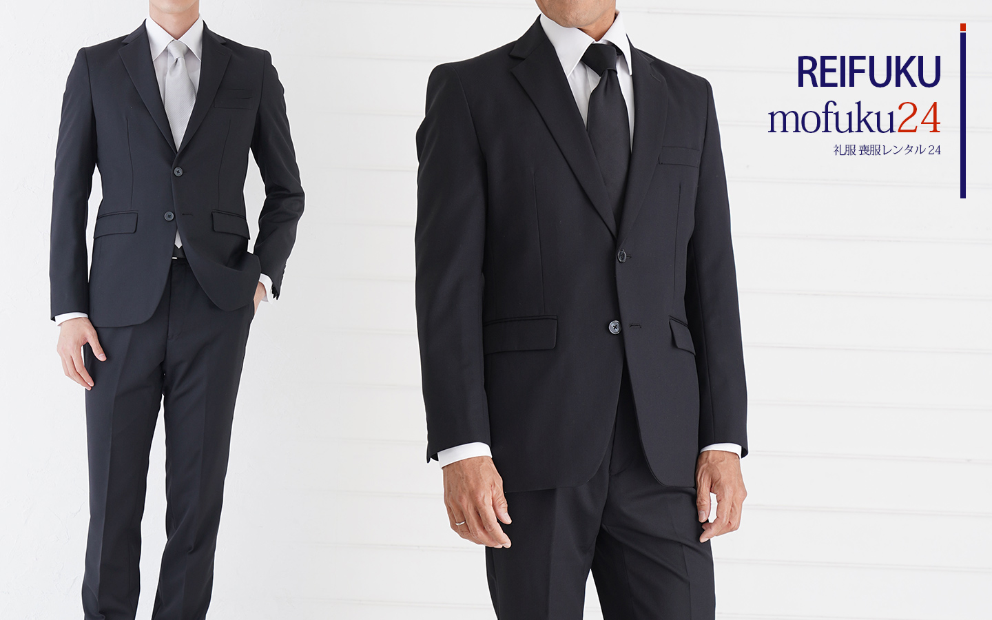 礼服喪服レンタル24 メンズのブラックスーツ上下￥3,850 フルサイズ展開 Mofuku RENTAL 24 東京・横浜・大阪