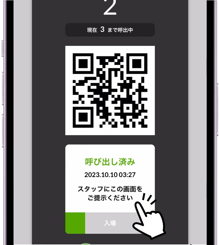 機能一覧 LINEで整理券 mogily（モギリー） デジタル整理券で順番待ちを解消する整理券システム