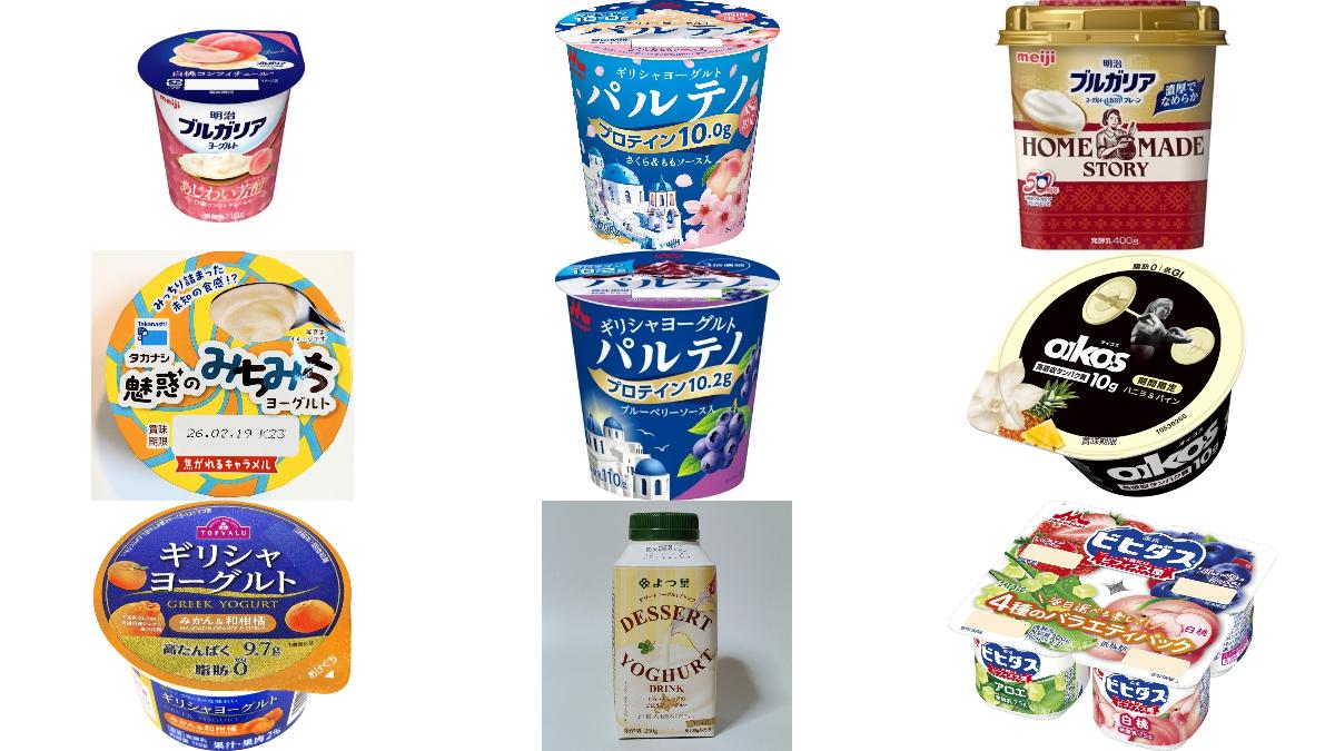 【毎週更新】「ヨーグルト」のおすすめランキング(11～20位)【もぐナビ】