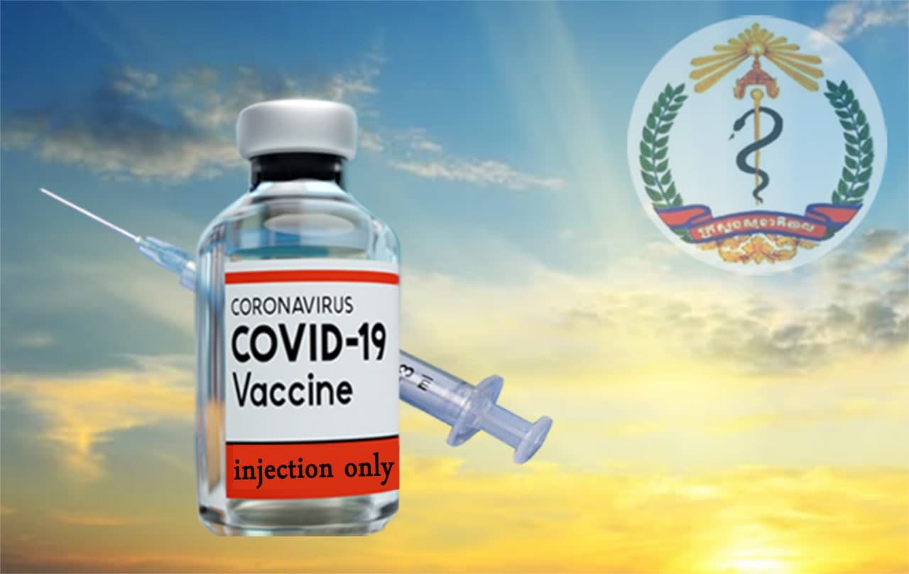 Le Cambodge commande 1 million de doses de vaccin COVID19 ក្រសួងព័ត៌មាន