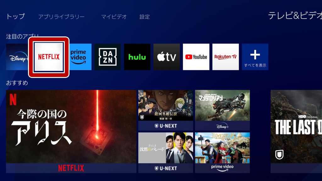 見れない時の対処法