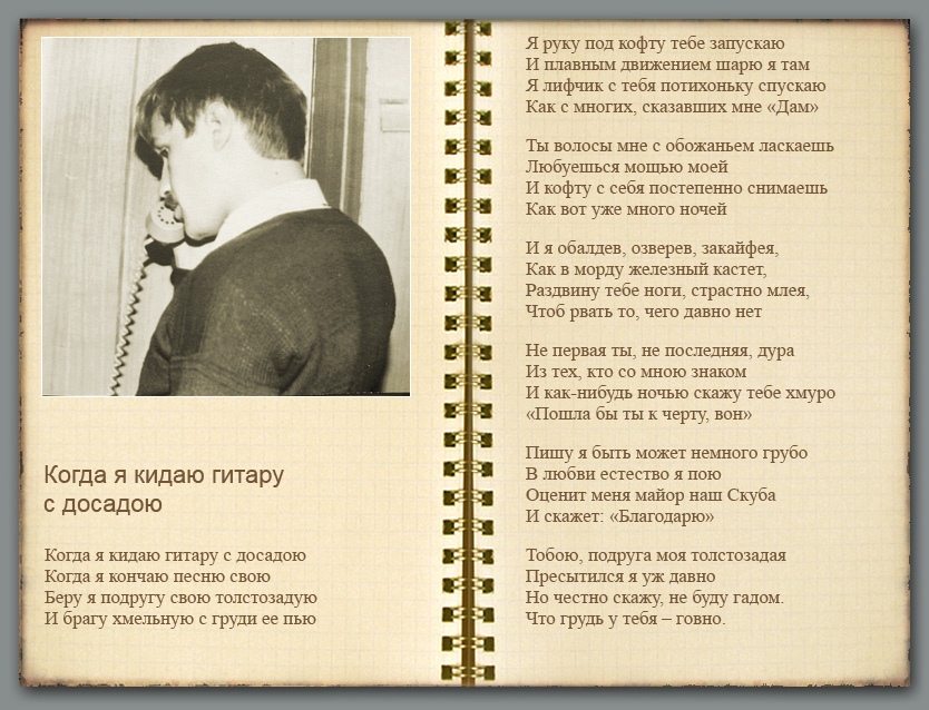 ПАВЕЛ МОЖАЕВ. Когда я кидаю гитару с досадою