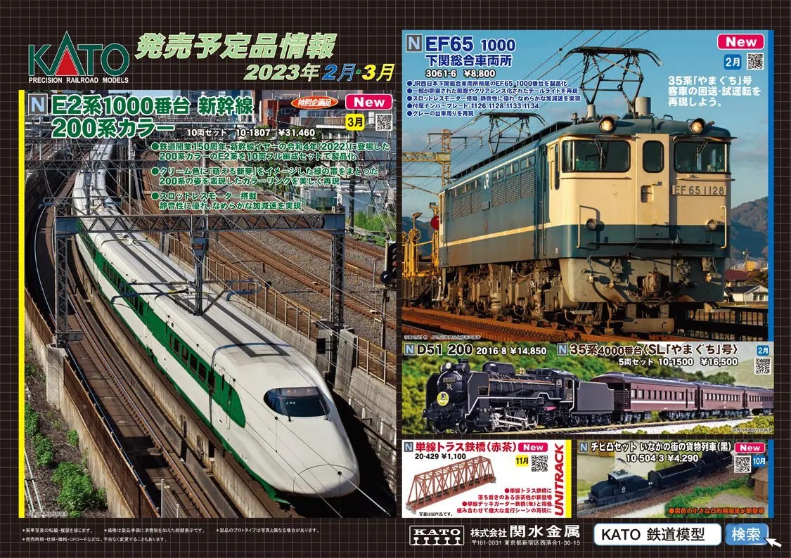 をもってい ヤフオク! - KATO` ∪ただき