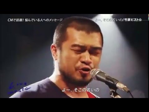 🦊よー、そこの若いの - Song Lyrics And Music By 竹原ピストル Arranged By 22Thfox On Smule Social Singing App 竹原ピストル よー、そこの若いの | おんがくがあればいーのだ♪