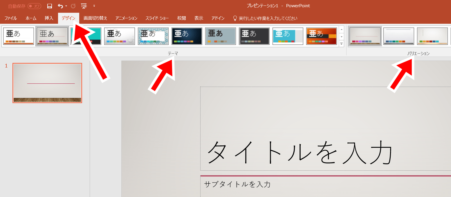 初心者でも簡単④ ｜ Power Point（パワーポイント）の使い方 おうちでネットビジネス