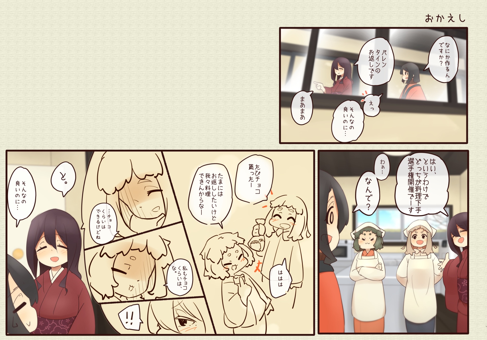 Powered by FC2ホームページ