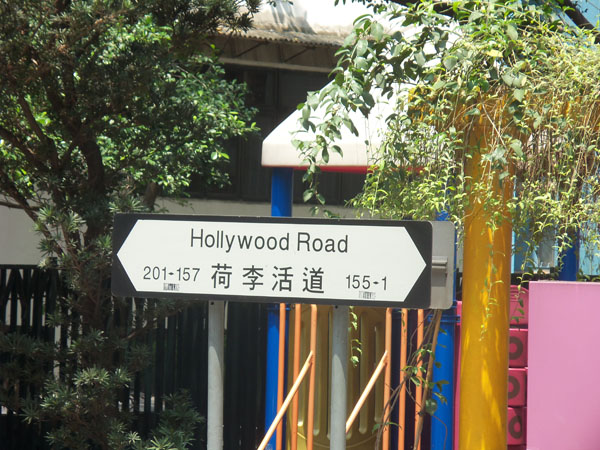 Hollywood road et les antiquaires de Hong Kong Mon tour du Monde