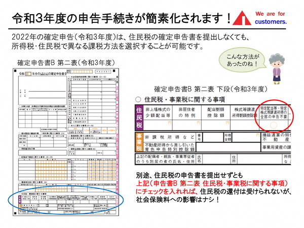 【もうすぐ確定申告がスタート】これだけは知っておきたい！ 有価証券取引について“賢い”確定申告の仕方を教えます