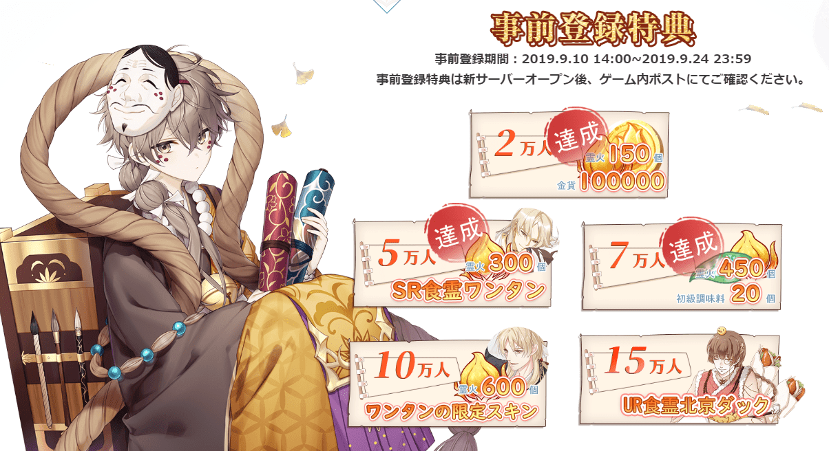 フードファンタジーは面白い？ゲーム内容と評価を本音でレビュー！ ゲームするもん!