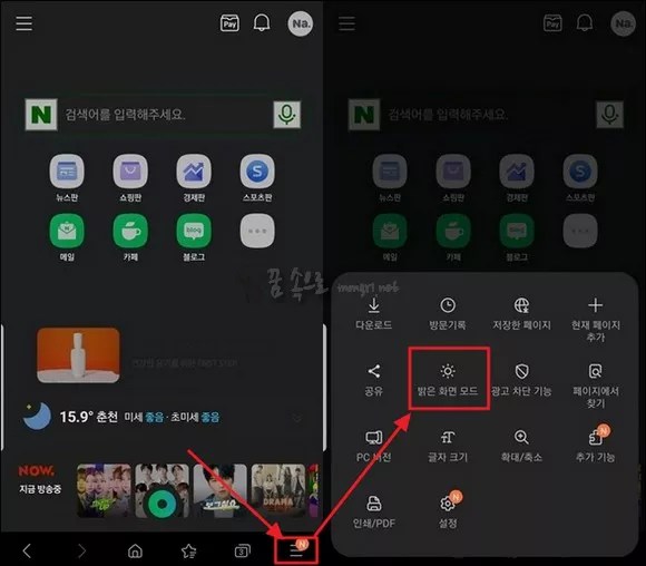 갤럭시 핸드폰 인터넷 검은 배경 화면 검은색 현상 해결 방법 4가지