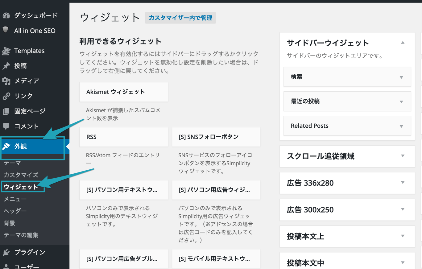 70以上 wordpress ウィジェット 画像 569072Wordpress ウィジェット 画像 中央