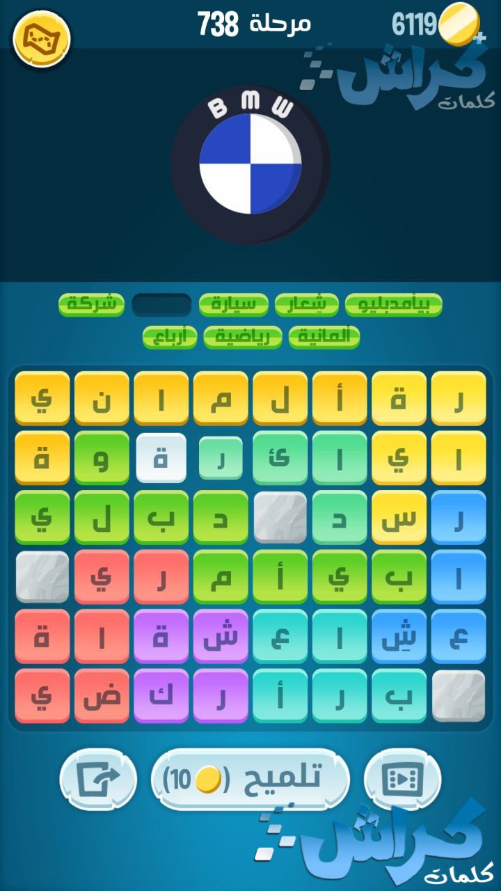 كلمات كراش مرحلة 738 Images Gallery
