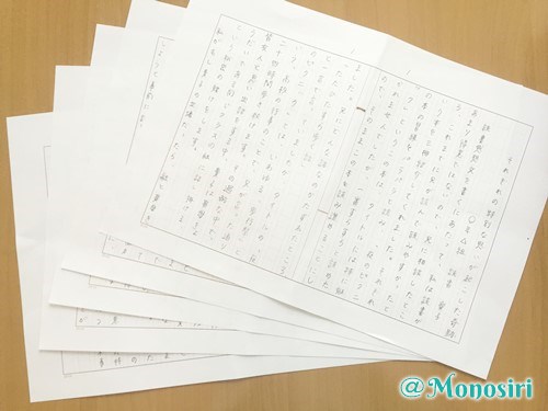 読書感想文 走れメロス 原稿用紙5枚分 | Minne 日本最大級のハンドメイド・手作り通販サイト 中学生向け】読書感想文の例文！書き出しもよくわかる♪ – Monosiri