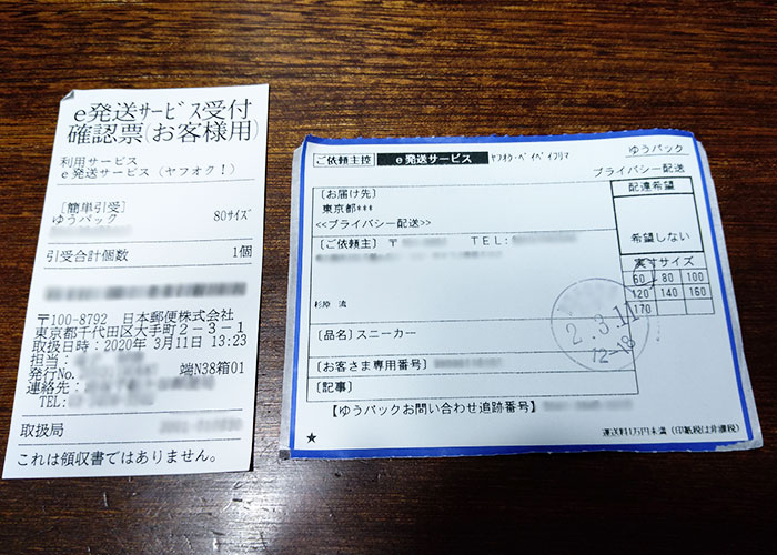 バンダイ メタルビルド 魂ウェブ商店限定 ガーンズバック Ver.ⅳ 輸送箱 ゆうパックおてがる版(機動戦士ガンダムOo)｜売買されたオークション情報、Yahooの商品情報をアーカイブ公開 - オークファン（Aucfan.com） ヤフオクのゆうパック・ゆうパケット（おてがる版）の発送方法！簡単匿名配送を利用しよう | もののながれや
